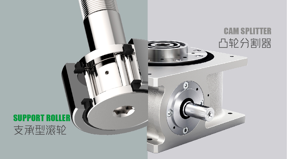 凸轮分割器故障原因及解决方法图片_画板 1 副本 凸轮分割器故障原因及解决方法图片_画板 1 副本